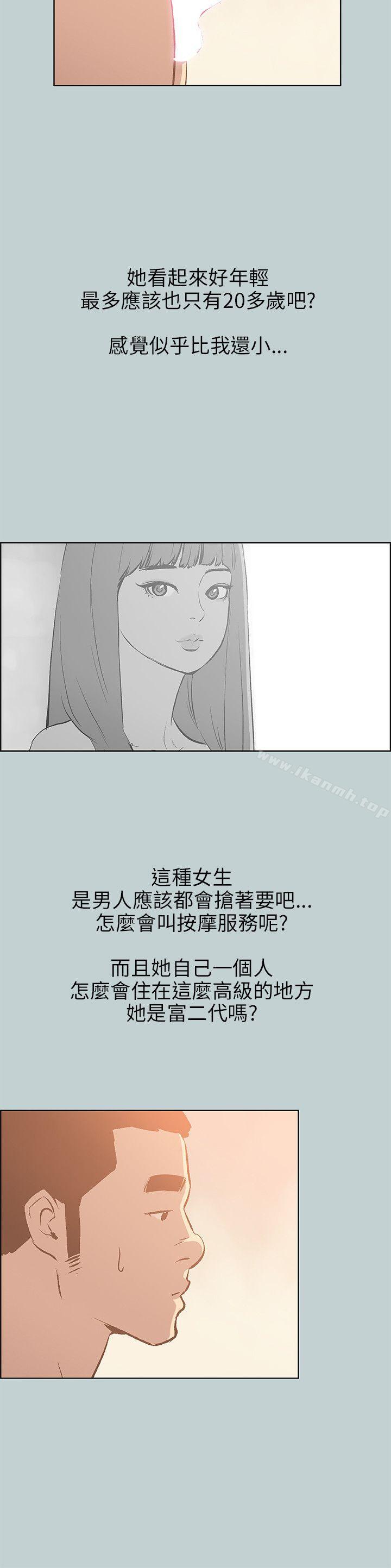 适合劈腿的好日子第66话