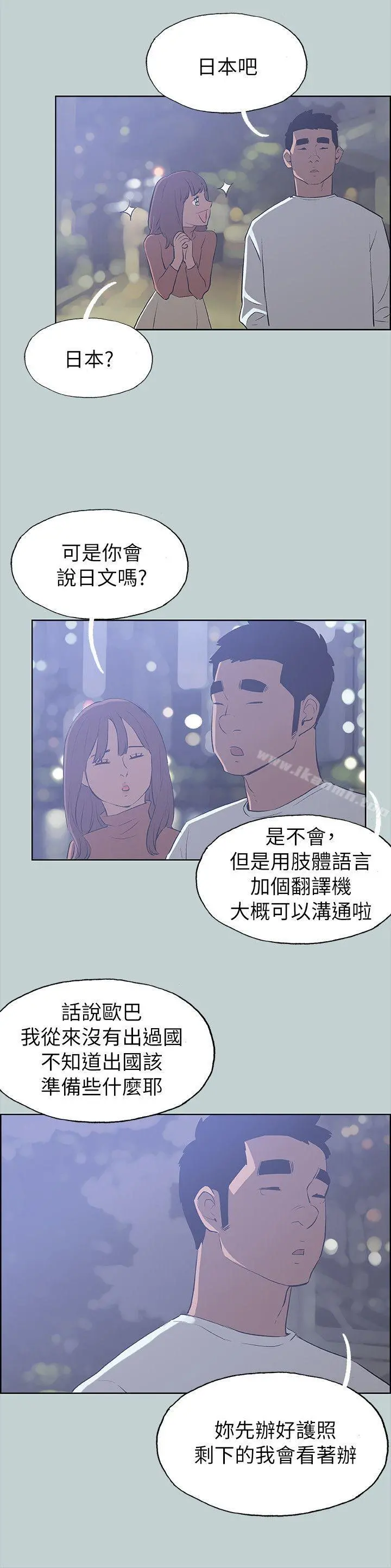 适合劈腿的好日子