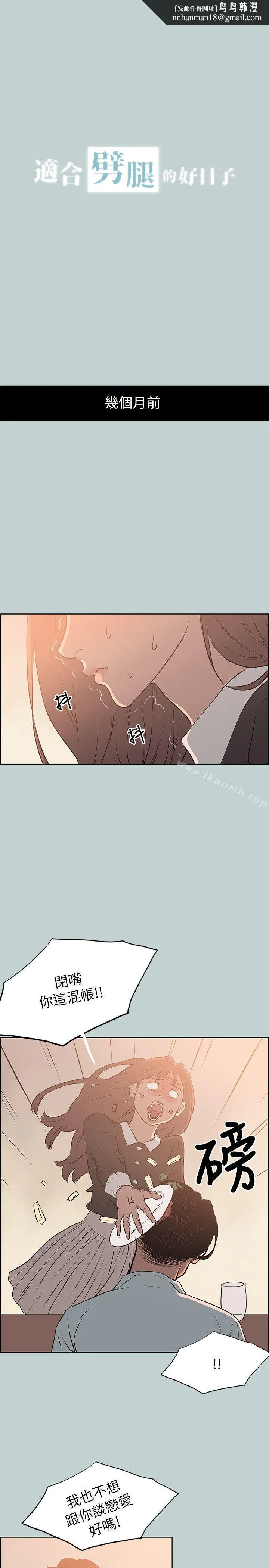 适合劈腿的好日子