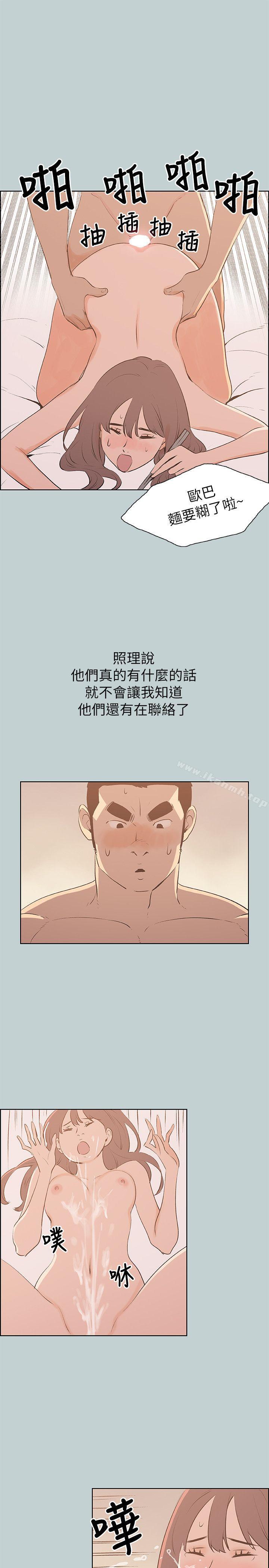 适合劈腿的好日子第70话
