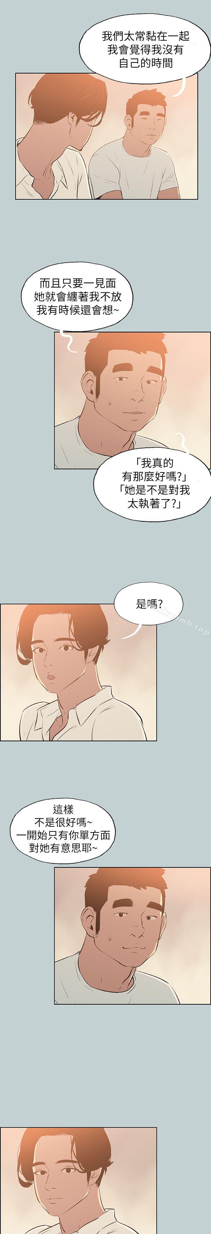 适合劈腿的好日子第70话