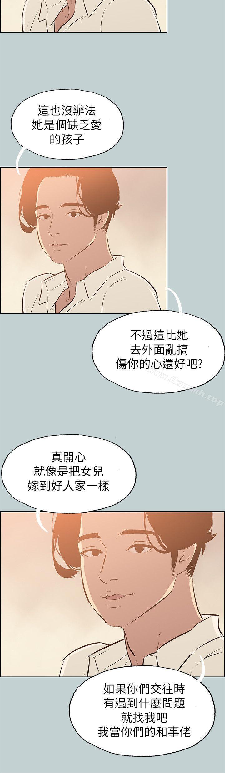 适合劈腿的好日子第70话