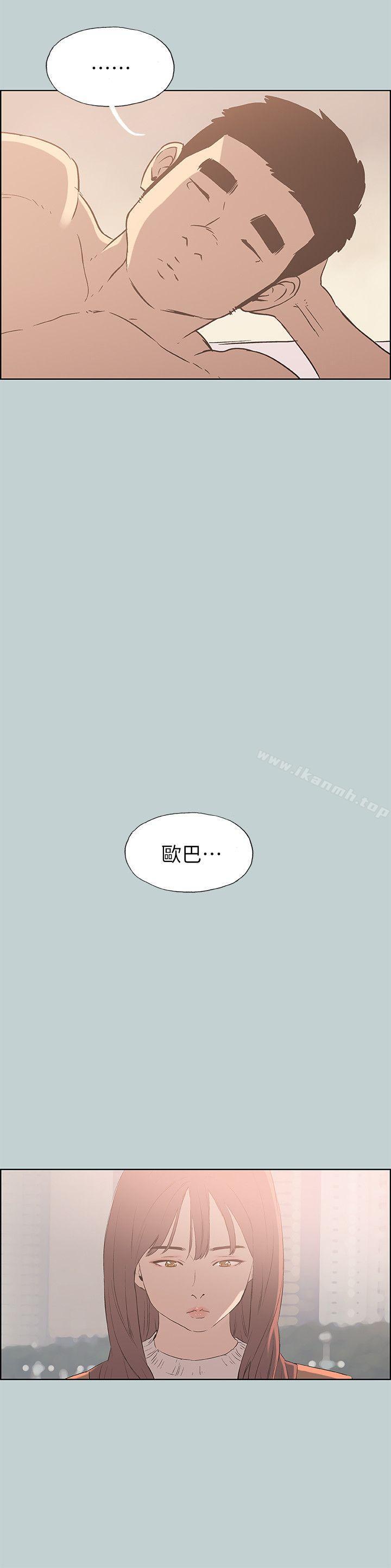 适合劈腿的好日子第73话