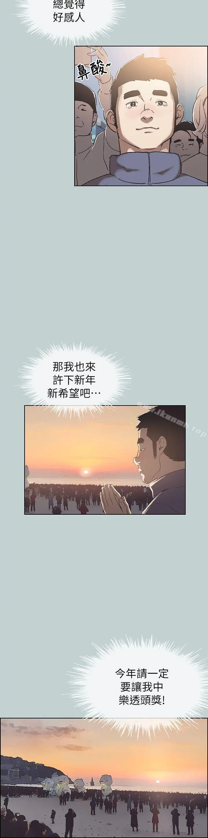 适合劈腿的好日子第74话
