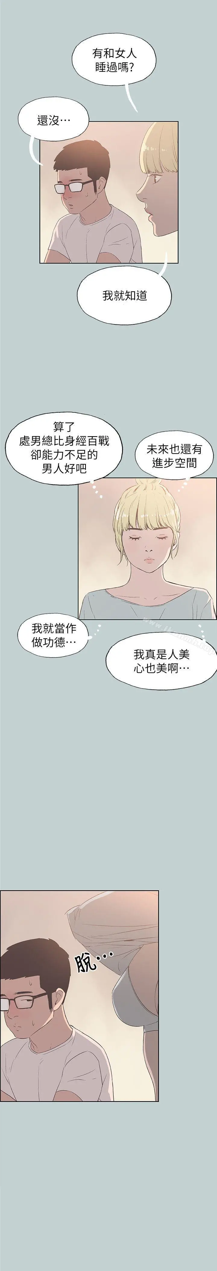适合劈腿的好日子