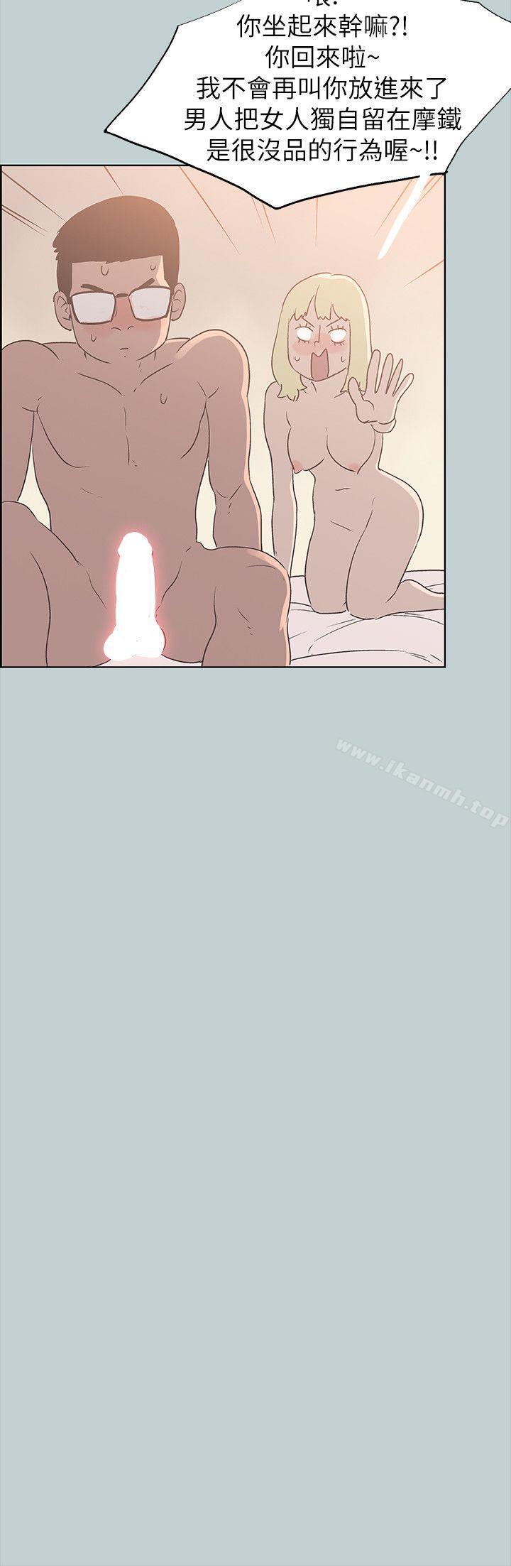 适合劈腿的好日子第82话-难搞的男人