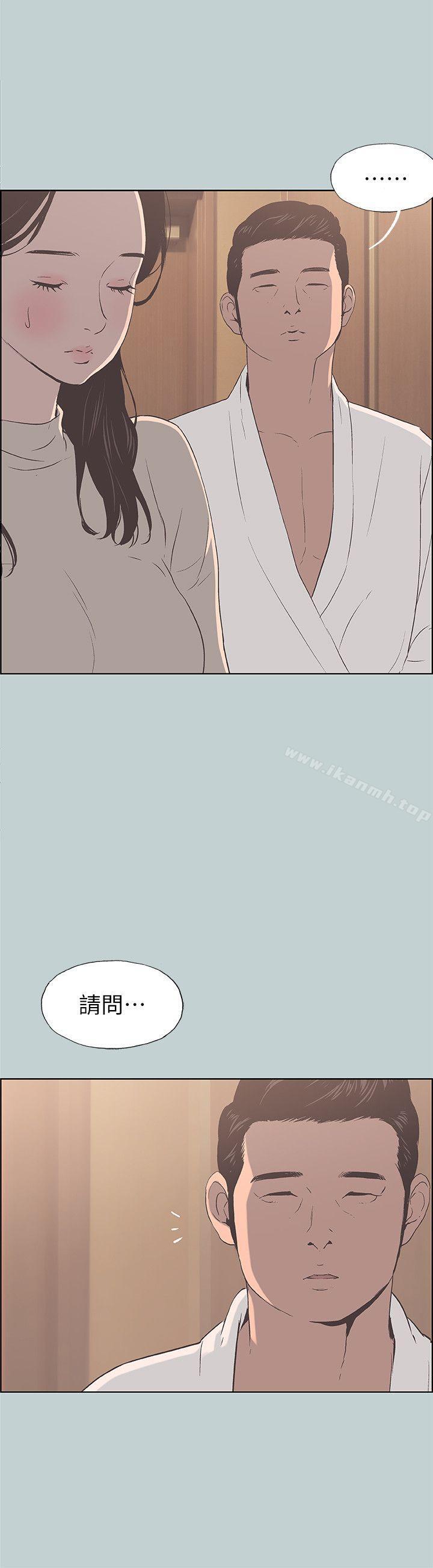 适合劈腿的好日子第87话-观战