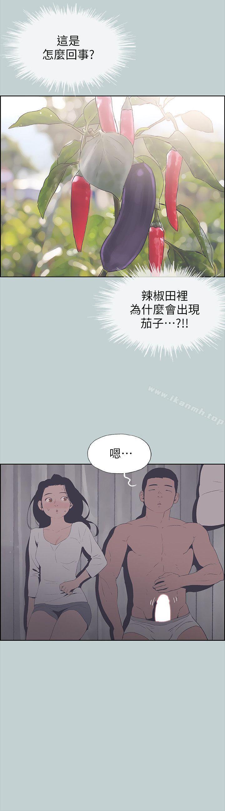 适合劈腿的好日子第90话-老二大丰收