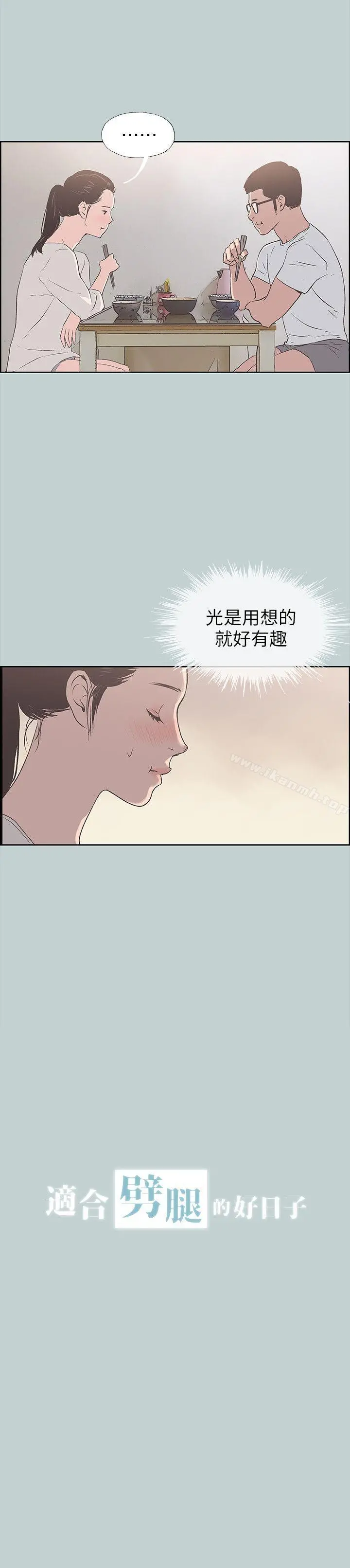 适合劈腿的好日子