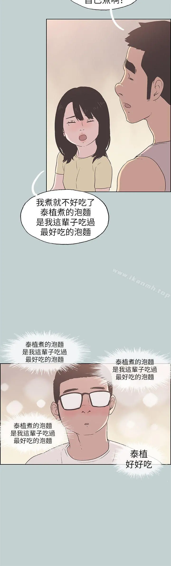 适合劈腿的好日子