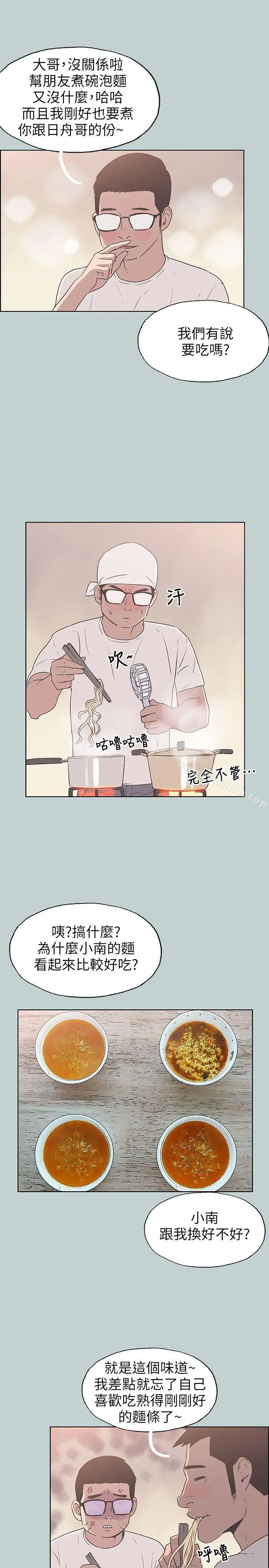 适合劈腿的好日子