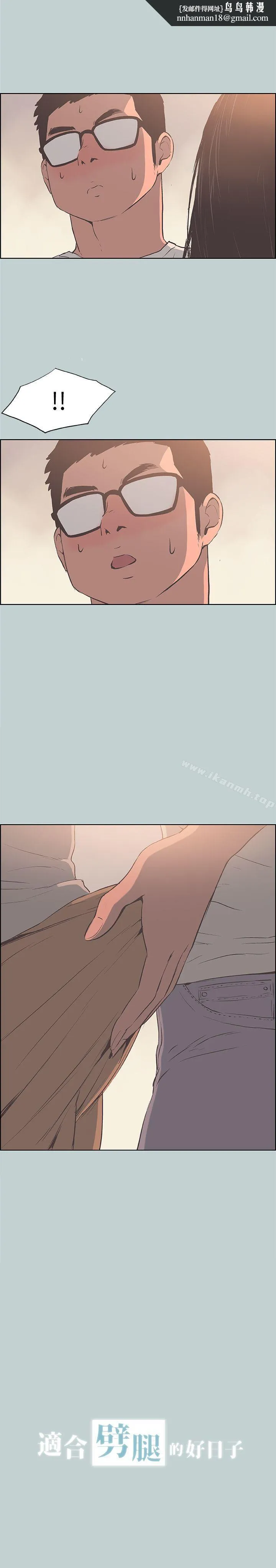 适合劈腿的好日子