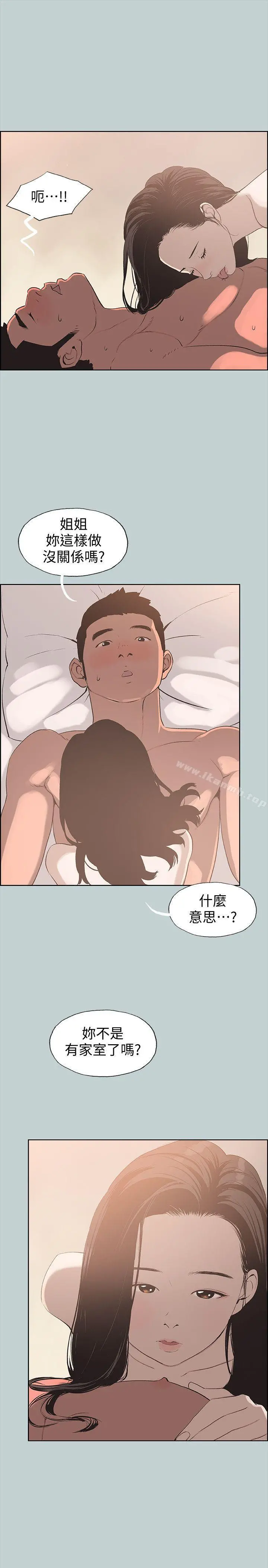 适合劈腿的好日子