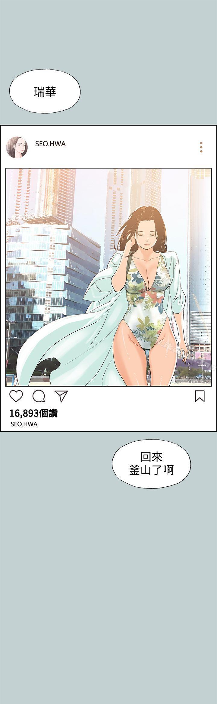 适合劈腿的好日子第98话-瑞华的秘密