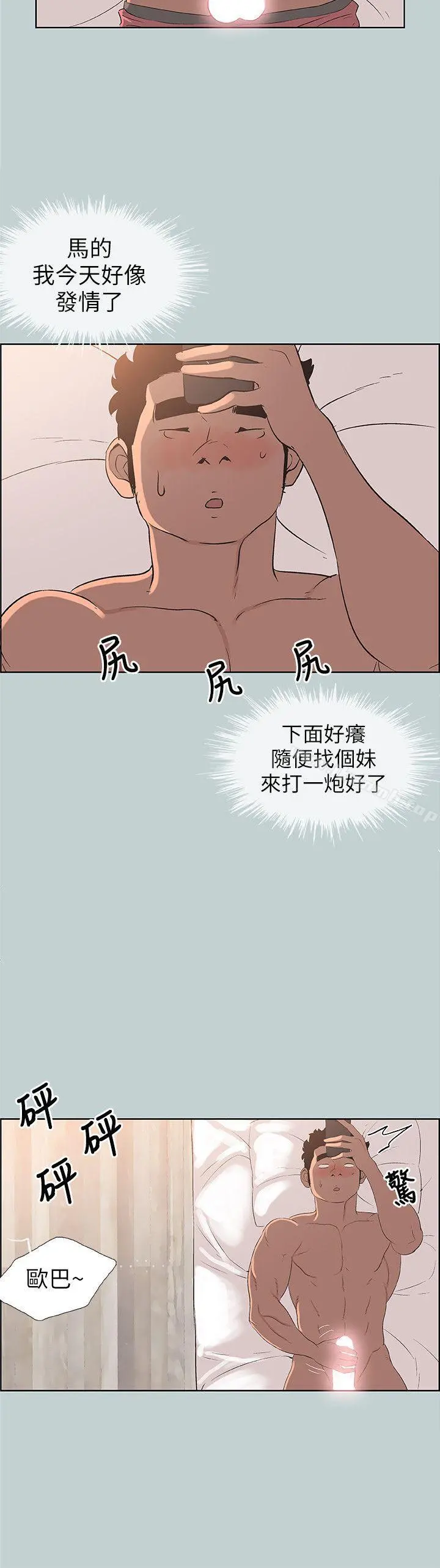 适合劈腿的好日子