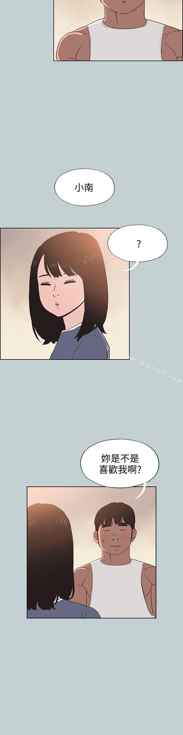 适合劈腿的好日子第98话-瑞华的秘密