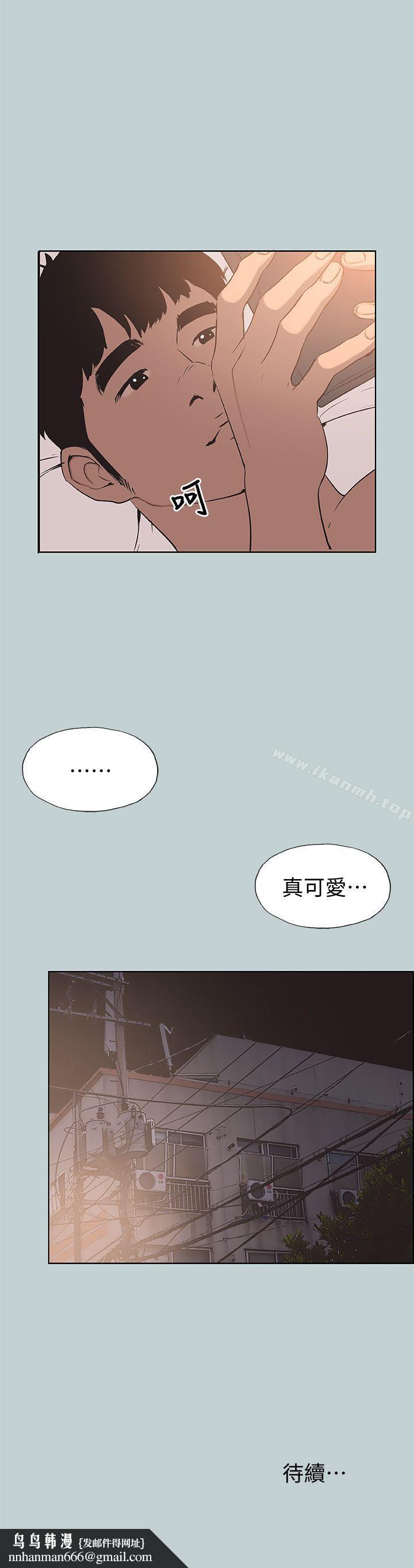 适合劈腿的好日子第99话-不准碰我的女人