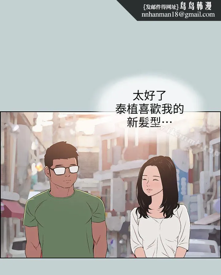适合劈腿的好日子第101话-不要跟那傢伙做