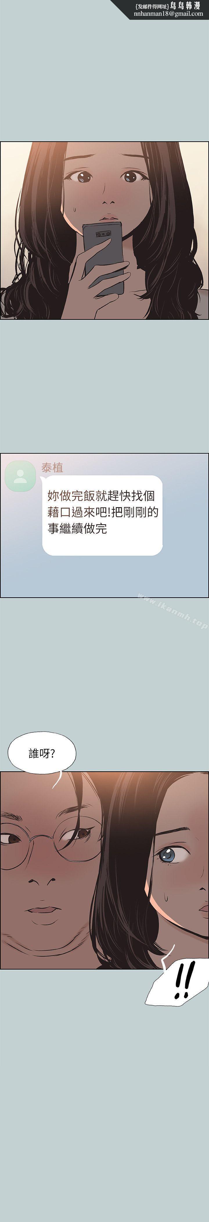 适合劈腿的好日子第104话-未捅先湿