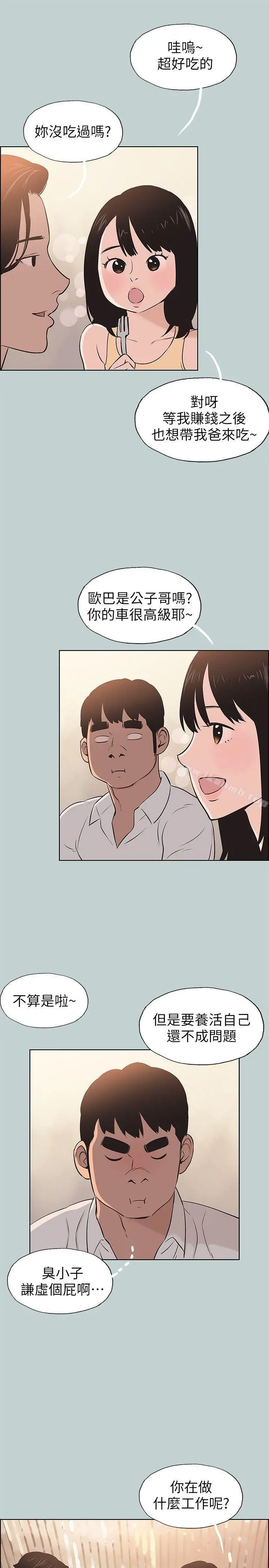 适合劈腿的好日子