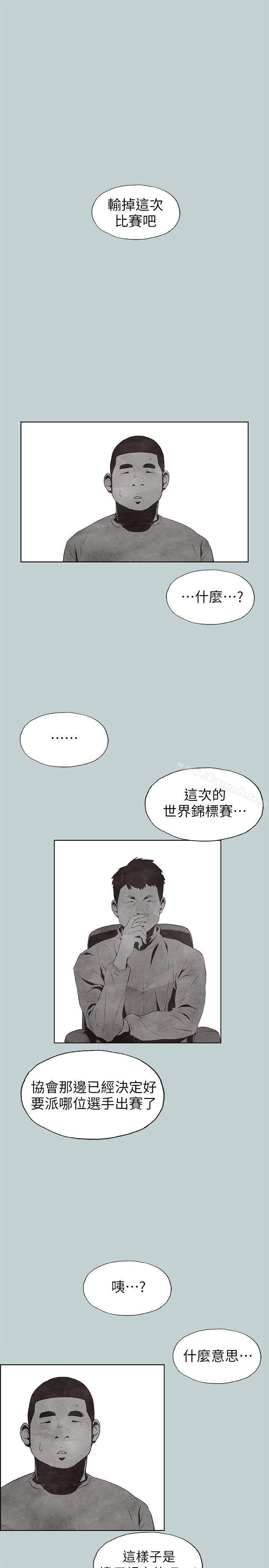 适合劈腿的好日子第107话-不是没有努力过
