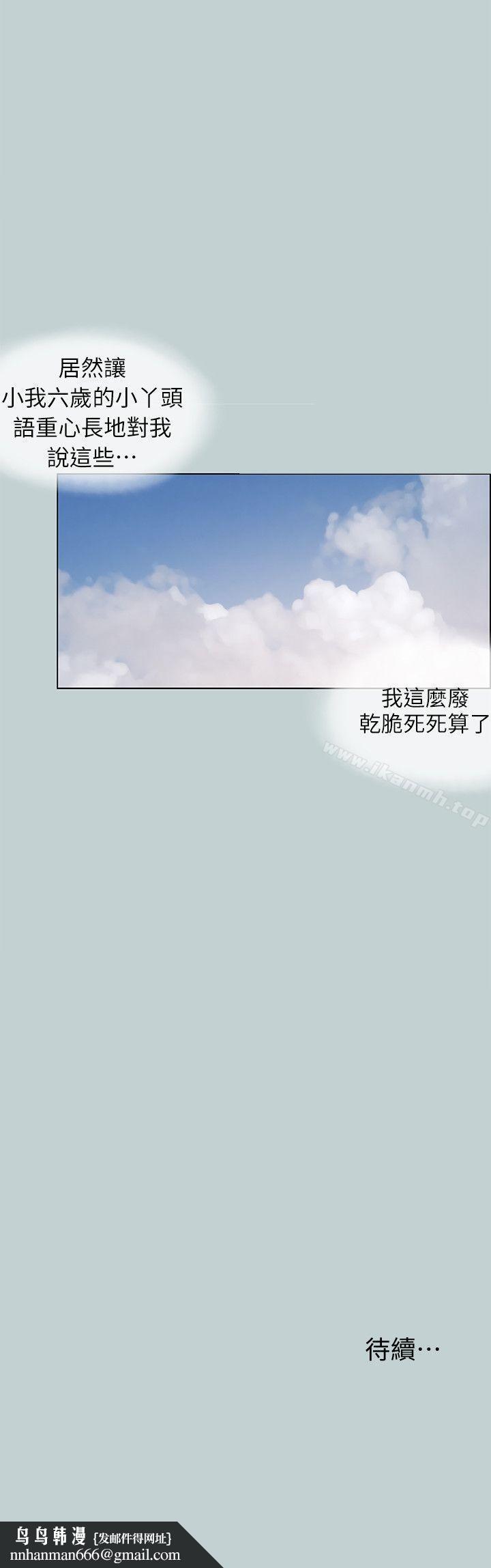 适合劈腿的好日子第107话-不是没有努力过