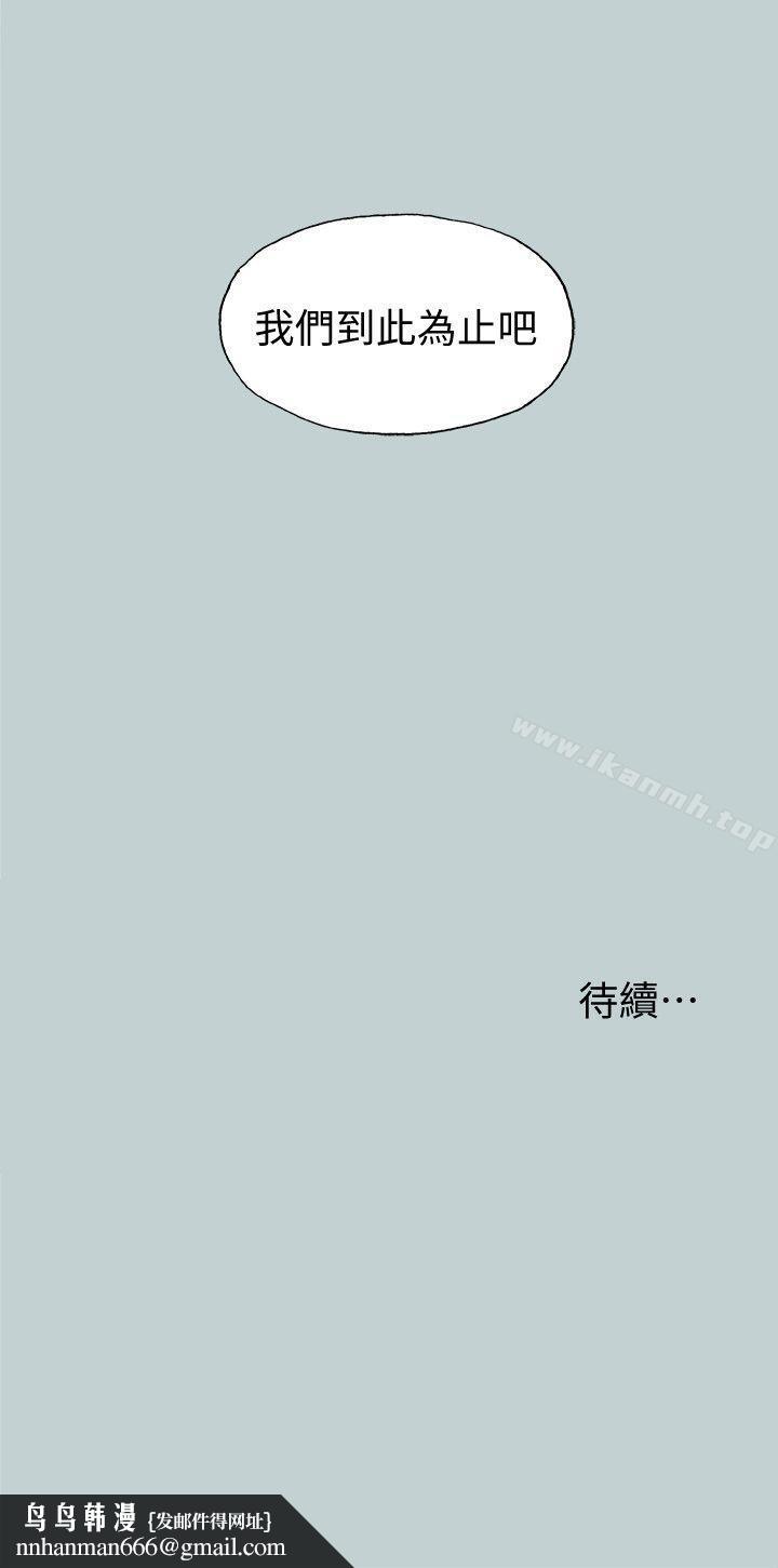 适合劈腿的好日子第111话-得不到又放不掉的爱