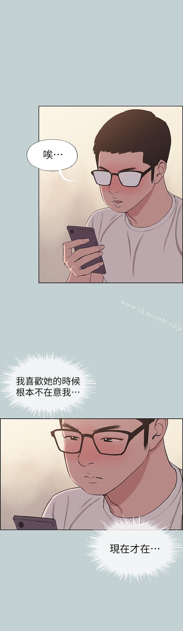 适合劈腿的好日子第114话-无法理解的话