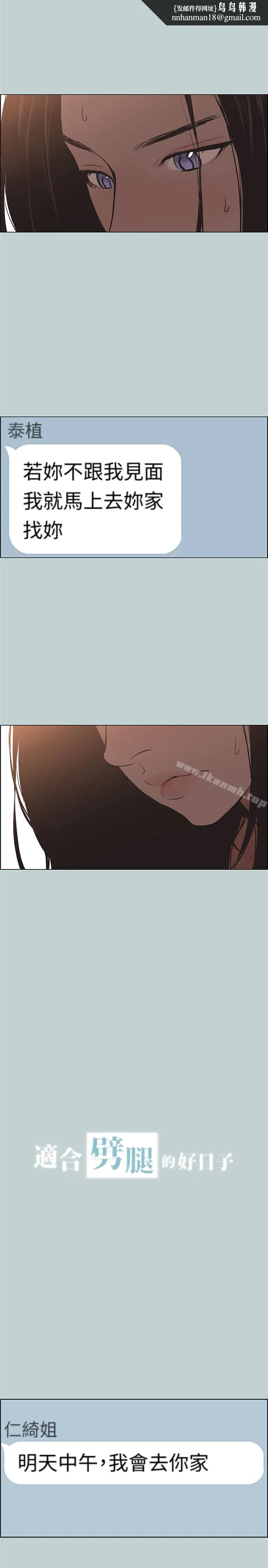 适合劈腿的好日子第117话-男子汉不退缩!
