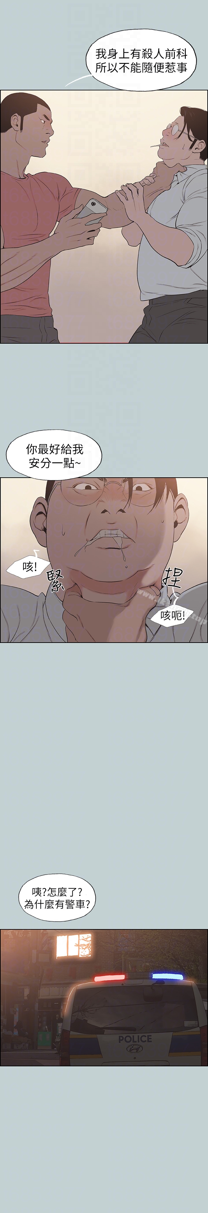 适合劈腿的好日子第120话-我以后该怎么办?