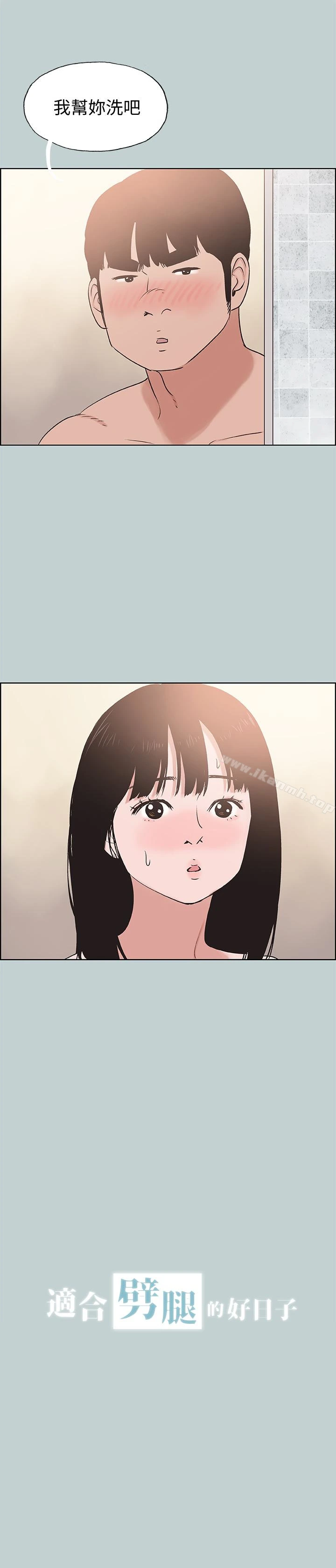 适合劈腿的好日子