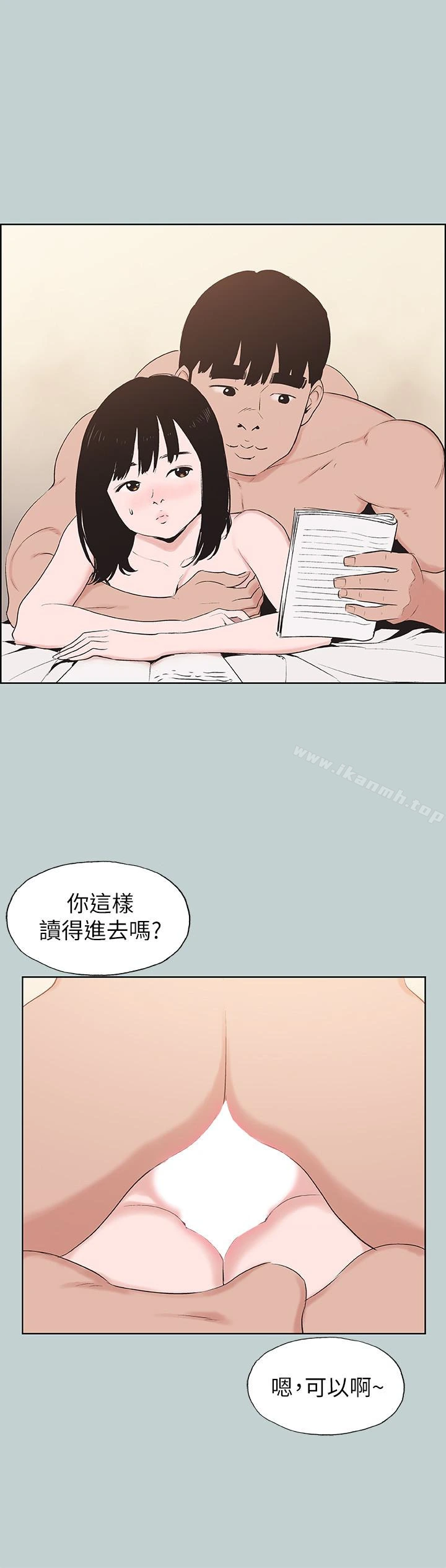 适合劈腿的好日子