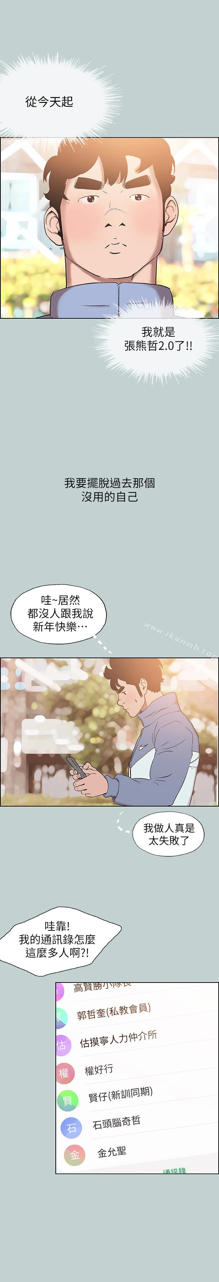 适合劈腿的好日子