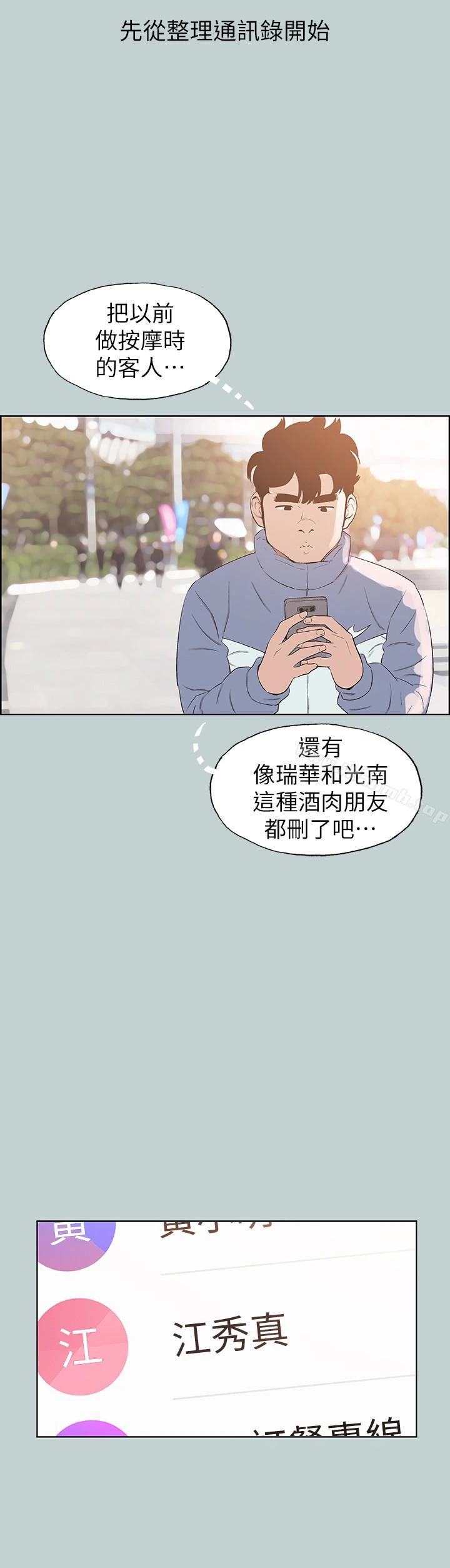 适合劈腿的好日子