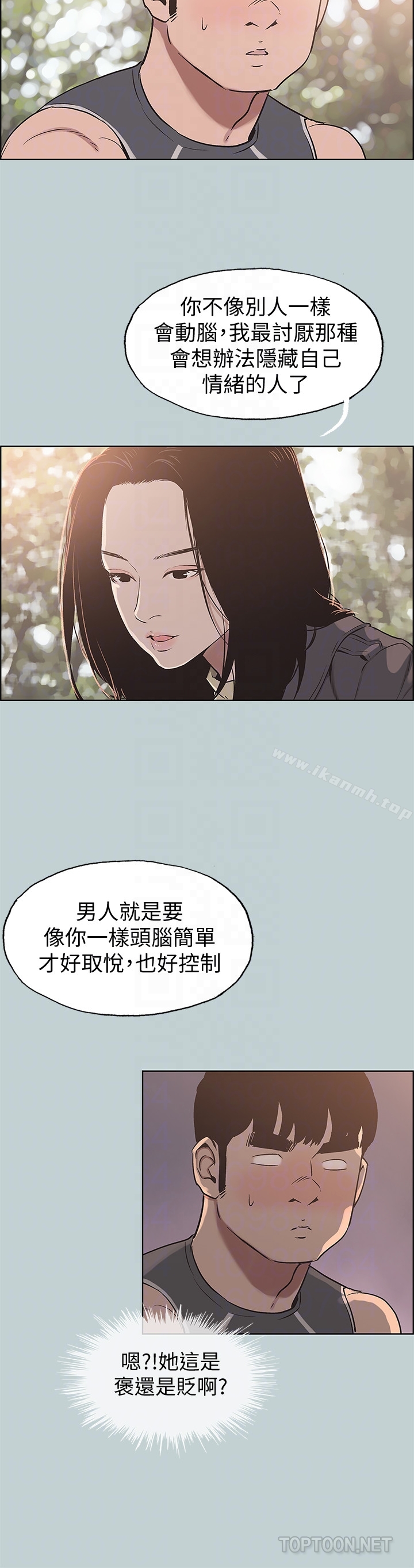 适合劈腿的好日子第126话-王子与公主