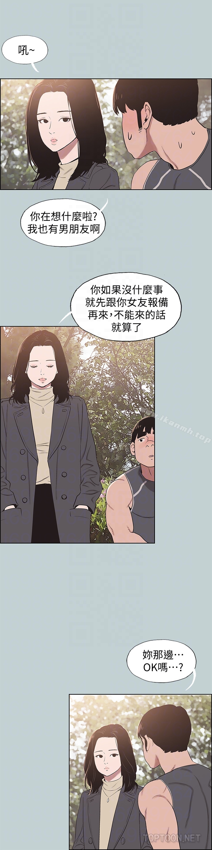 适合劈腿的好日子第126话-王子与公主