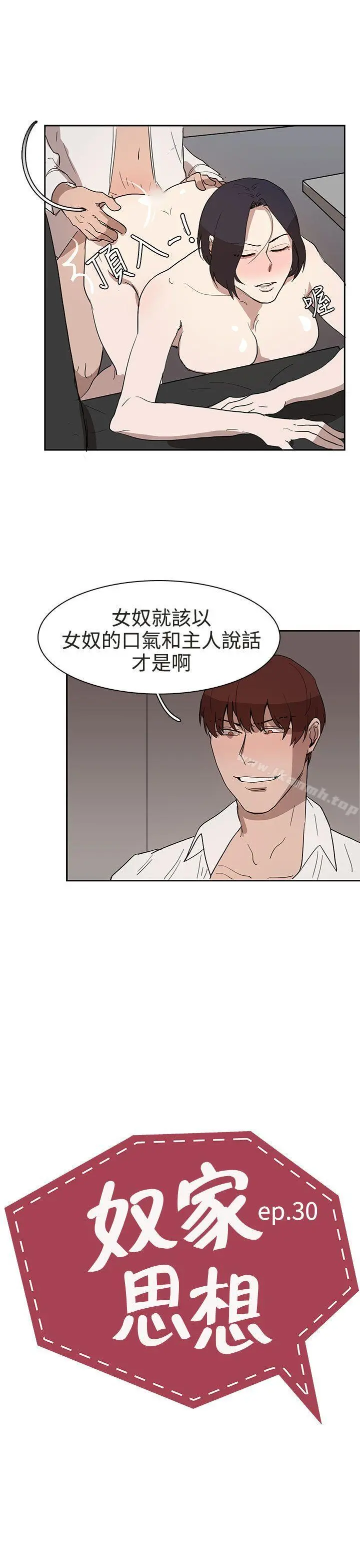 奴家思想
