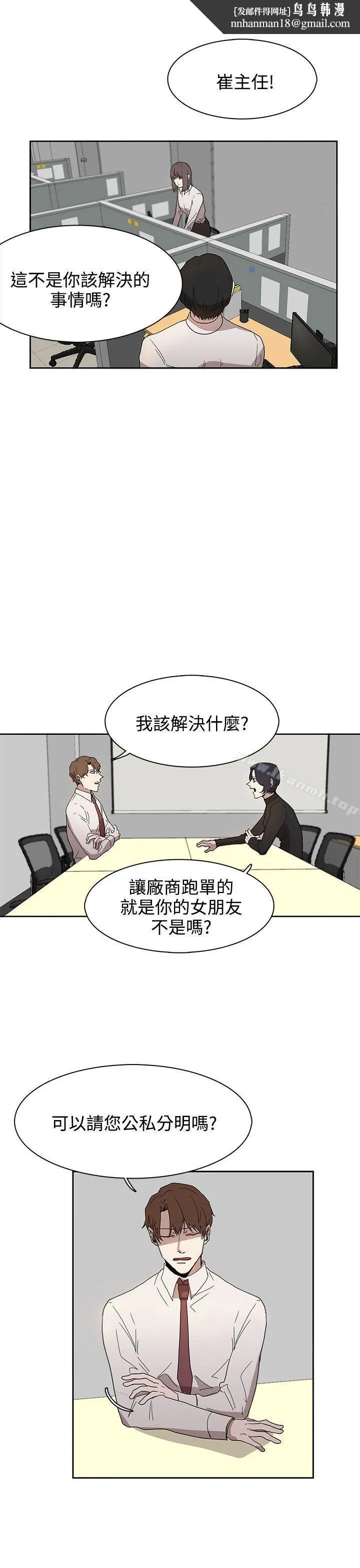 奴家思想第37话