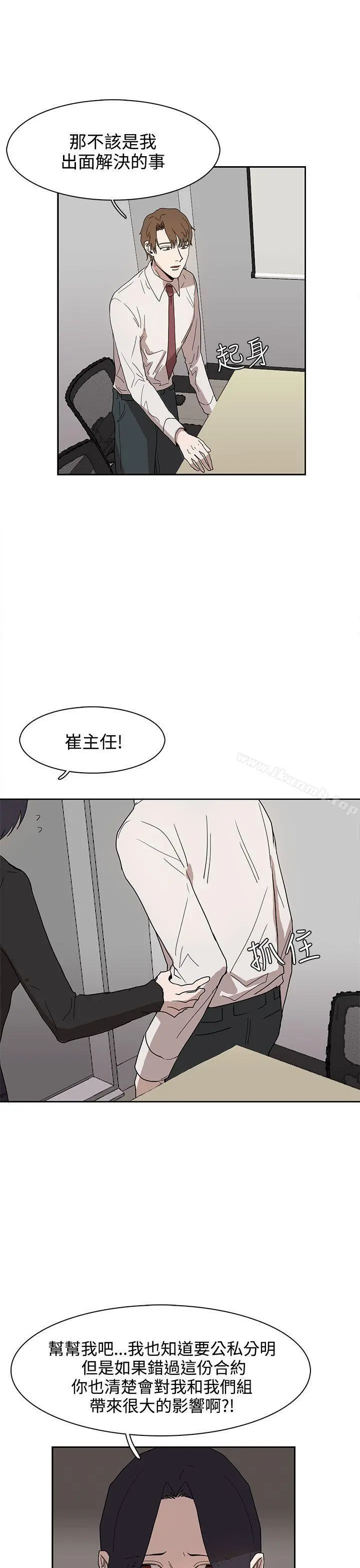 奴家思想第37话