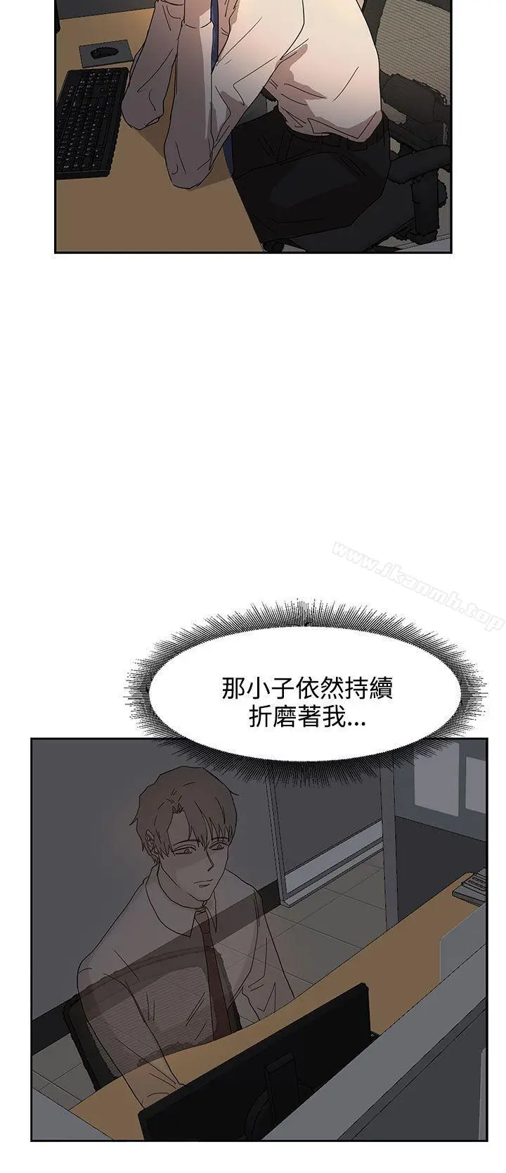 奴家思想第37话
