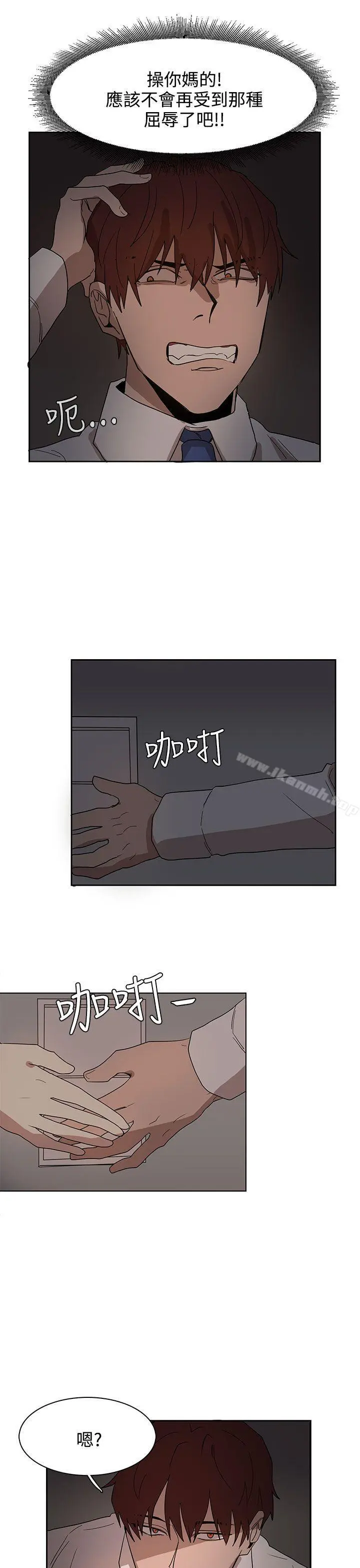 奴家思想第37话