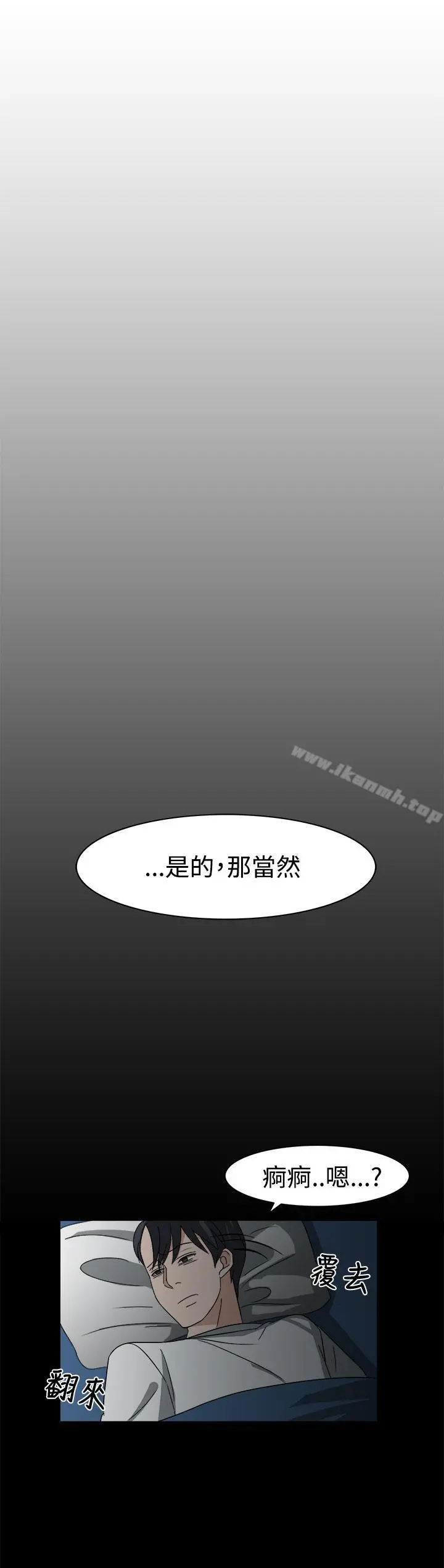 奴家思想第54话