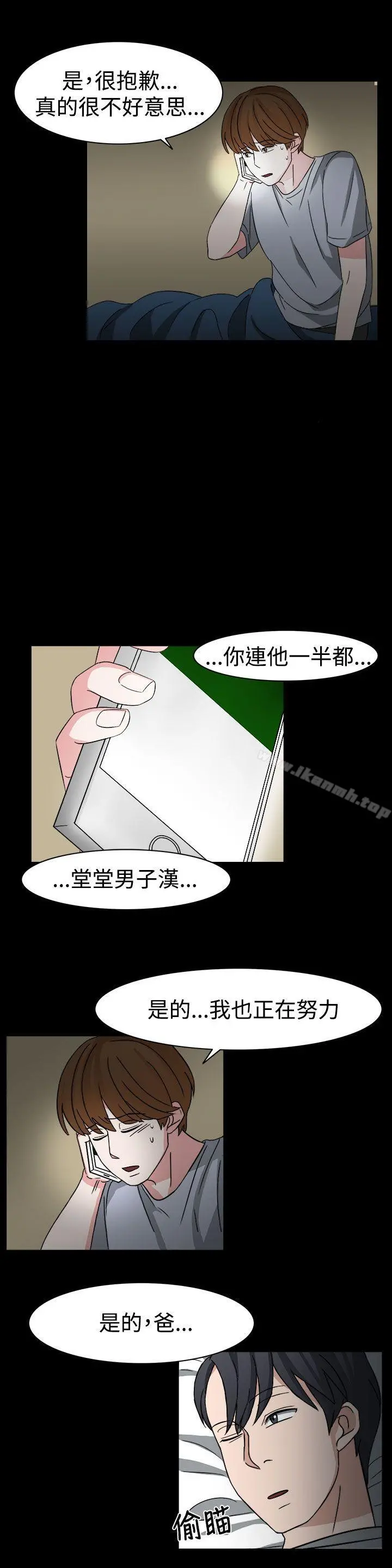奴家思想第54话