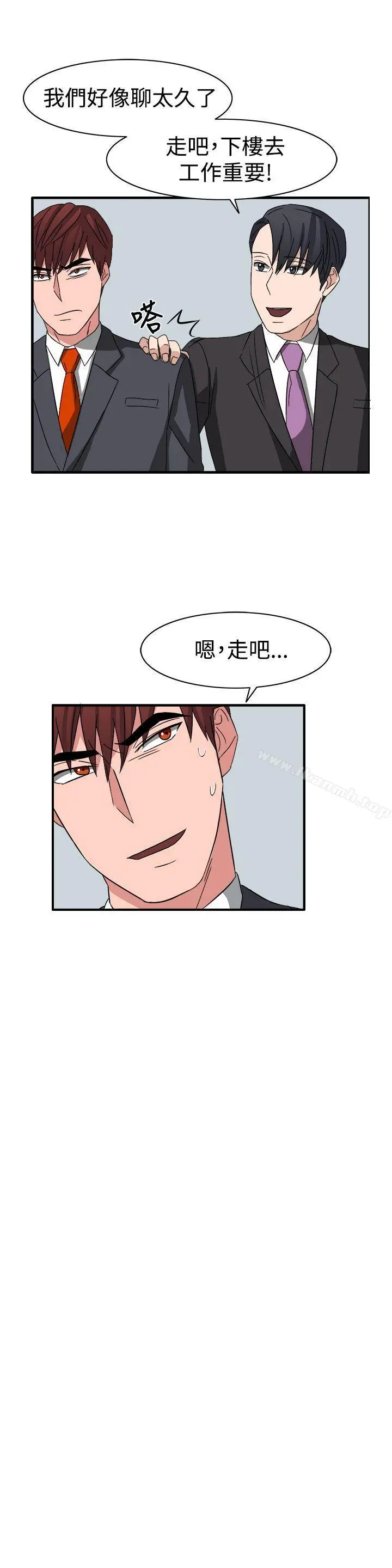 奴家思想第54话