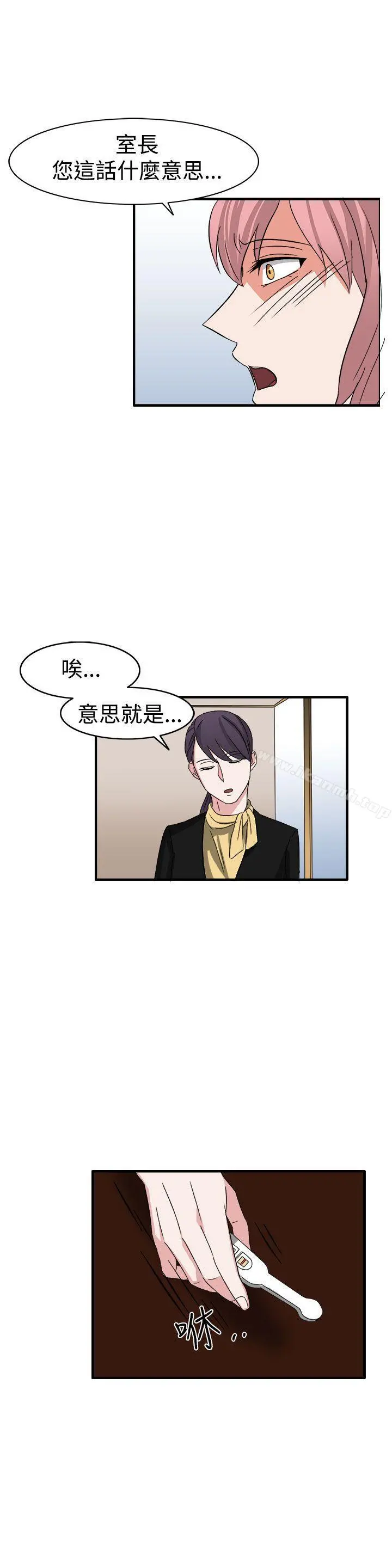 奴家思想第54话