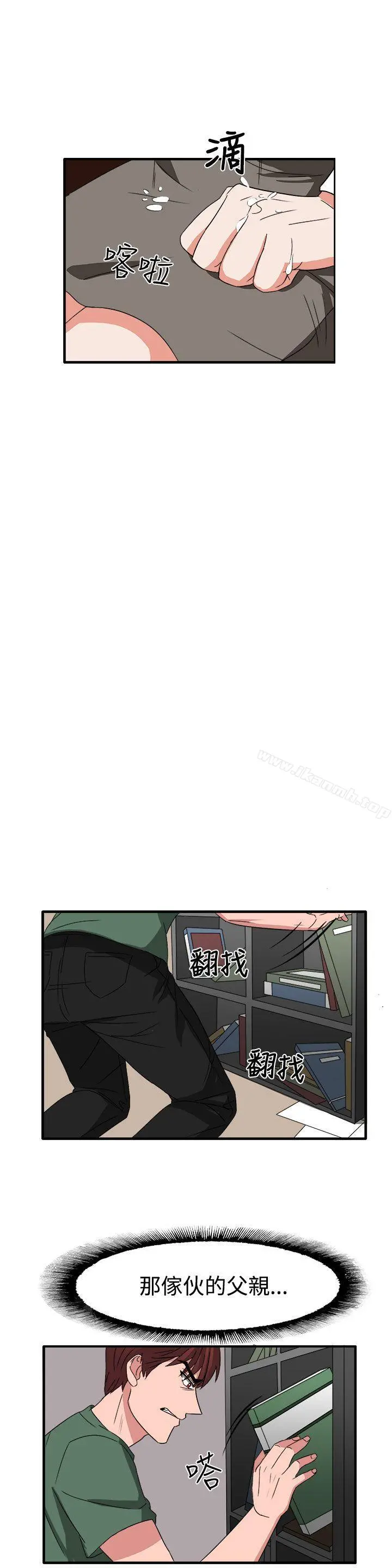 奴家思想第54话