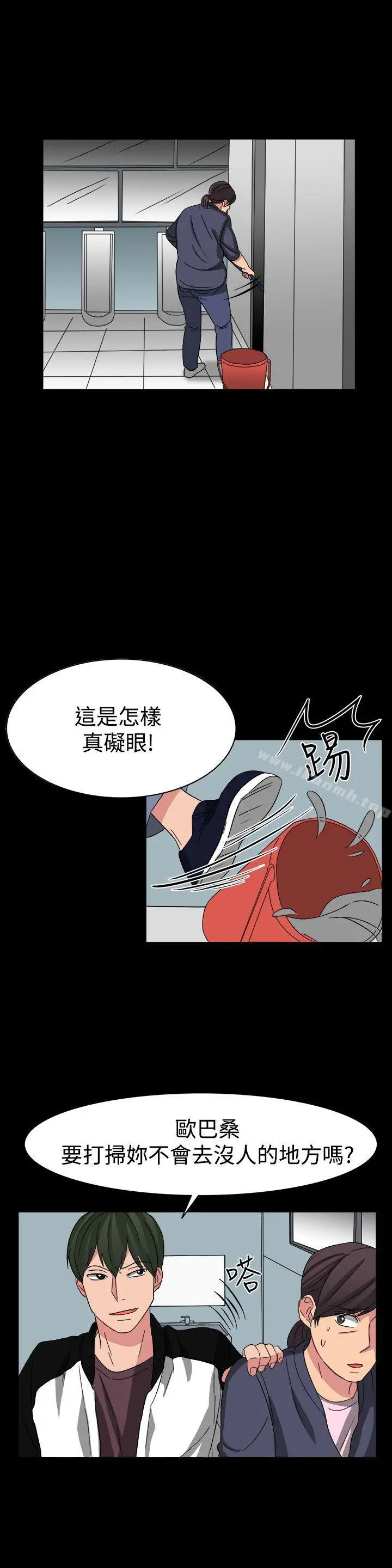 奴家思想第54话