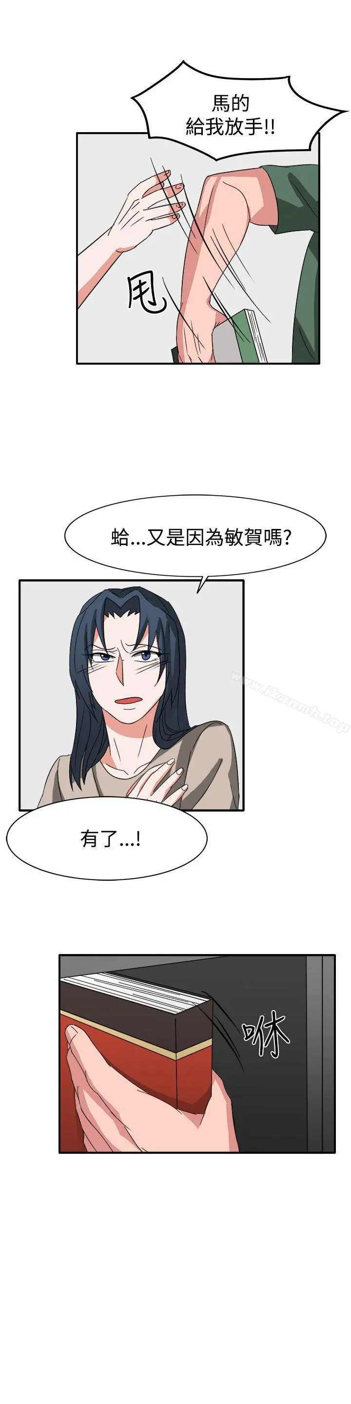 奴家思想第54话