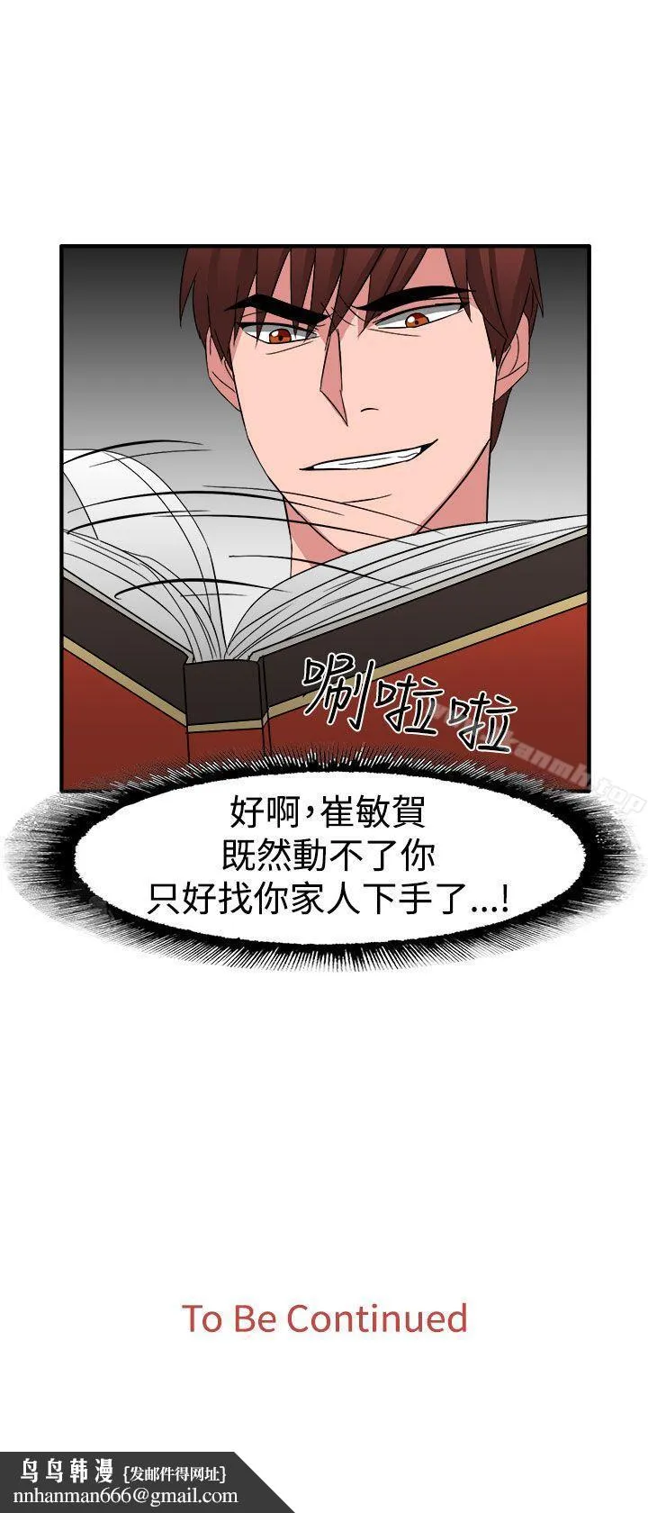 奴家思想第54话