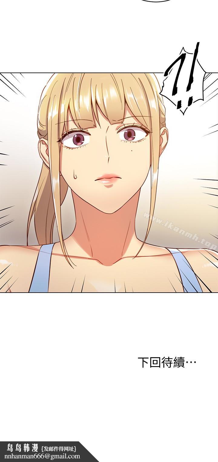 继母的朋友们第6话-我…看了妳的影片